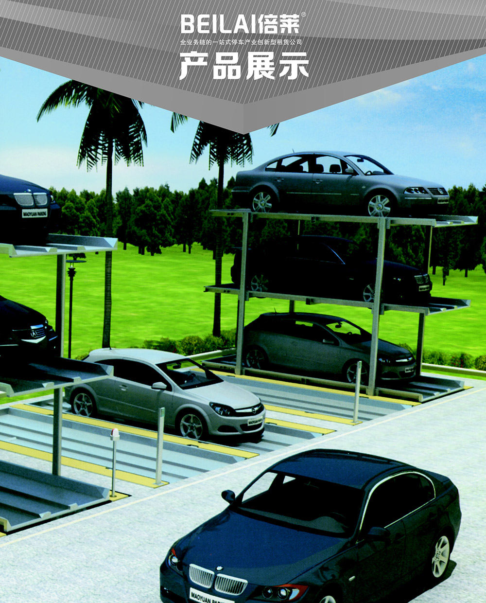 四川PJS2D1正一负一地坑简易升降立体车库产品展示.jpg