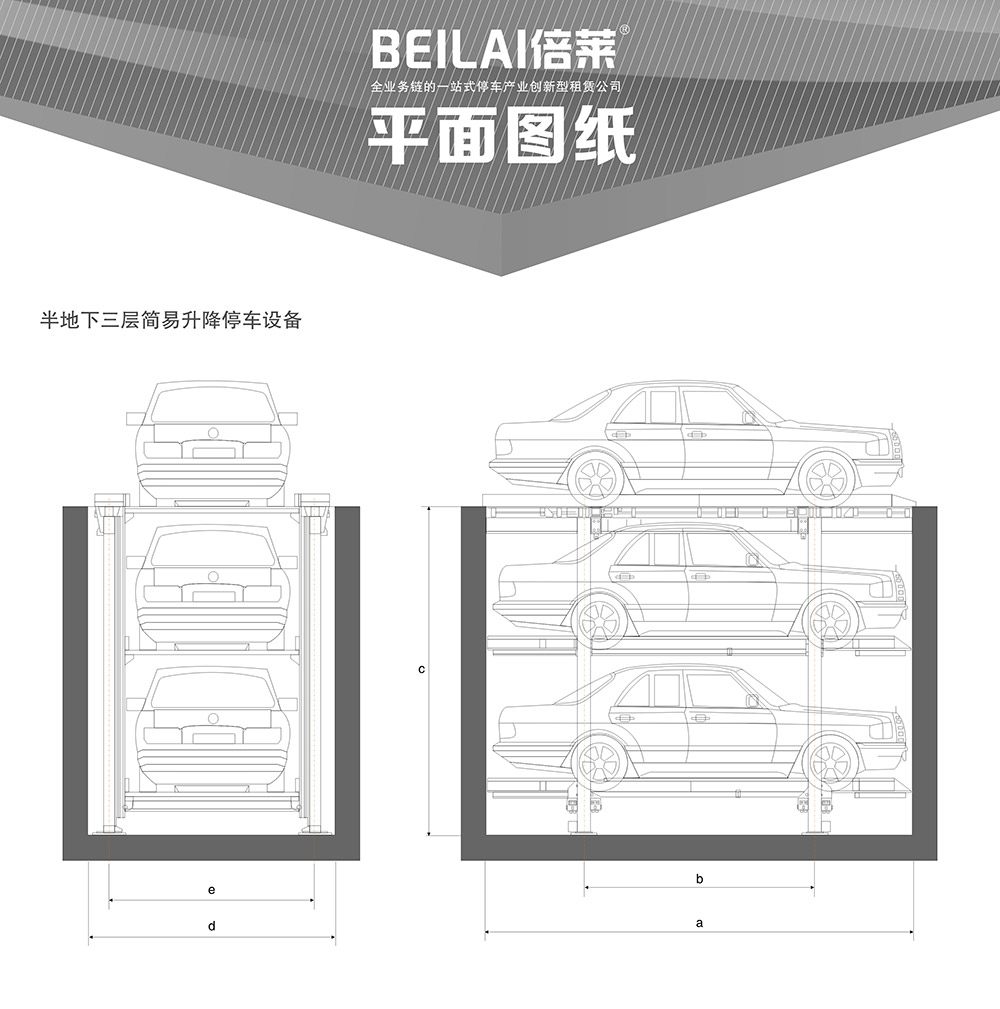 四川PJS2D1正一负一地坑简易升降立体车库平面图纸.jpg