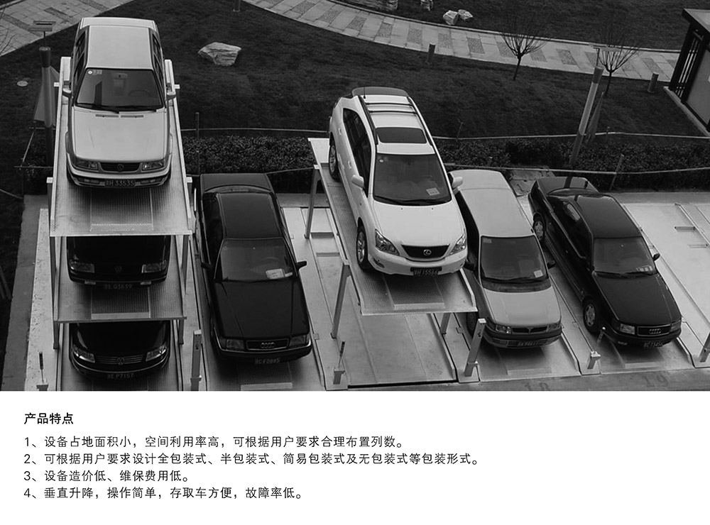 四川PJS2D1正一负一地坑简易升降立体车库产品特点.jpg