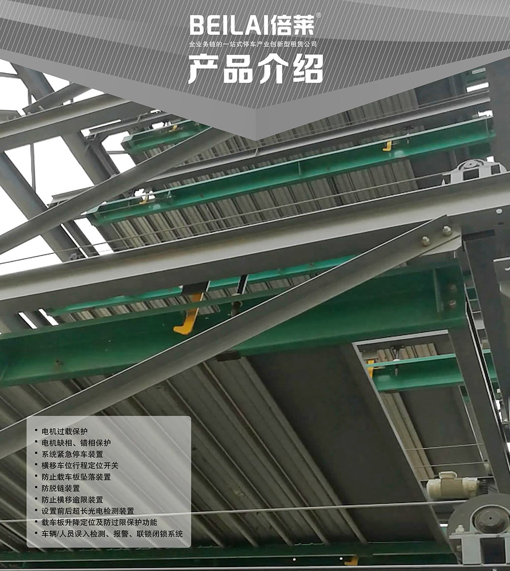 四川PSH8八层升降横移立体车库产品介绍.jpg