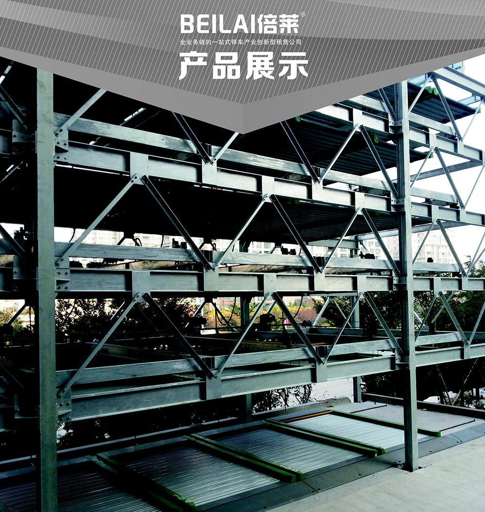 四川PSH6六层升降横移立体车库产品展示.jpg