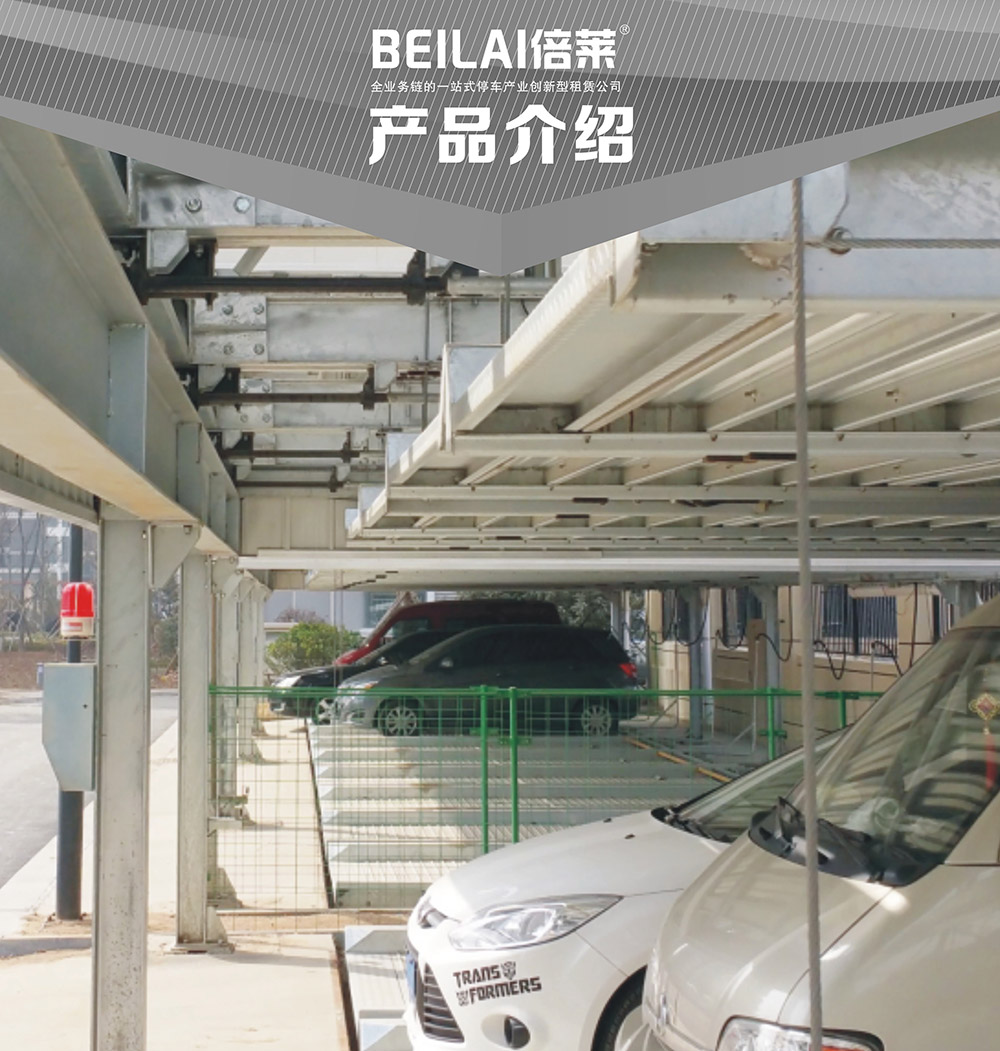 四川单列PSH2二层升降横移立体车库产品展示.jpg