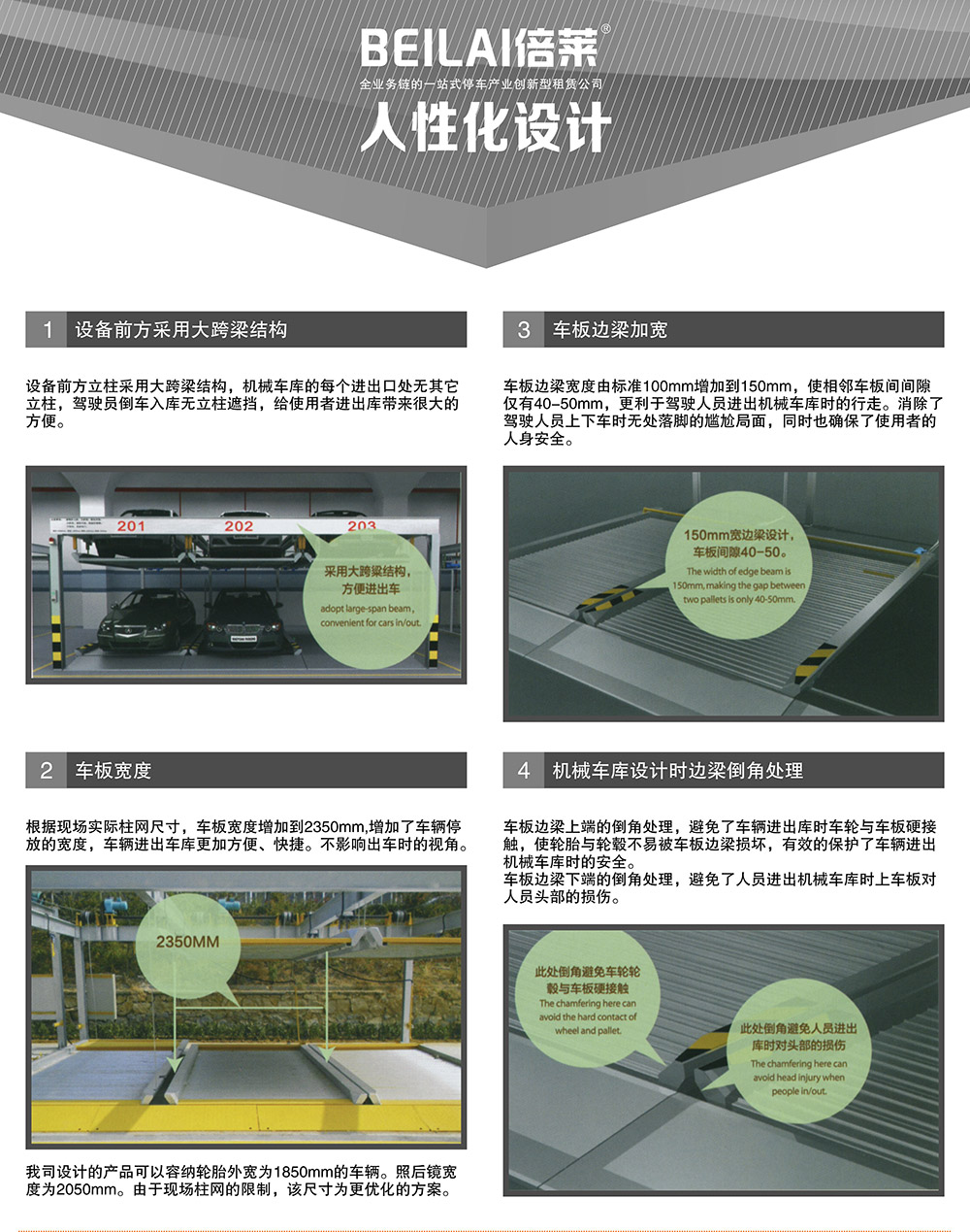 四川PSH2二层升降横移立体车库人性化设计.jpg